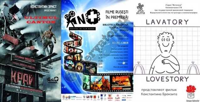 Festival Kino+